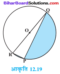 Bihar Board Class 10 Maths Solutions Chapter 12 वृतों से संबंधित क्षेत्रफल Ex 12.3 Q1