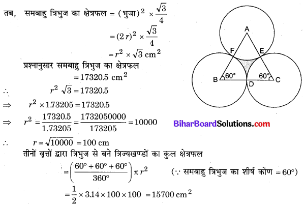 Bihar Board Class 10 Maths Solutions Chapter 12 वृतों से संबंधित क्षेत्रफल Ex 12.3 Q10.1