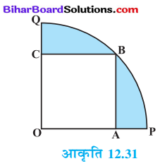 Bihar Board Class 10 Maths Solutions Chapter 12 वृतों से संबंधित क्षेत्रफल Ex 12.3 Q13