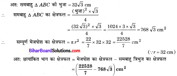 Bihar Board Class 10 Maths Solutions Chapter 12 वृतों से संबंधित क्षेत्रफल Ex 12.3 Q6.2