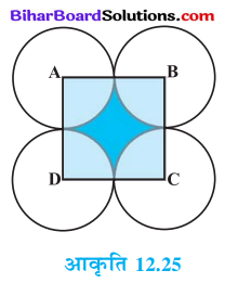 Bihar Board Class 10 Maths Solutions Chapter 12 वृतों से संबंधित क्षेत्रफल Ex 12.3 Q7