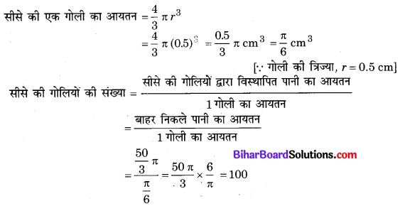 Bihar Board Class 10 Maths Solutions Chapter 13 पृष्ठीय क्षेत्रफल एवं आयतन Ex 13.2 Q5.1
