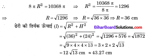 Bihar Board Class 10 Maths Solutions Chapter 13 पृष्ठीय क्षेत्रफल एवं आयतन Ex 13.3 Q7
