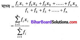 Bihar Board Class 10 Maths Solutions Chapter 14 सांख्यिकी Additional Questions VSAQ 4