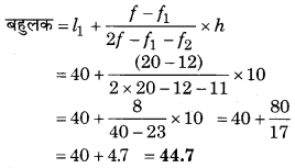 Bihar Board Class 10 Maths Solutions Chapter 14 सांख्यिकी Ex 14.2 Q6.1