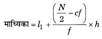 Bihar Board Class 10 Maths Solutions Chapter 14 सांख्यिकी Ex 14.3 Q1.2