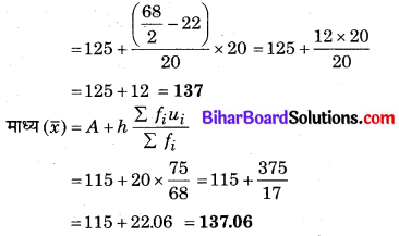Bihar Board Class 10 Maths Solutions Chapter 14 सांख्यिकी Ex 14.3 Q1.3