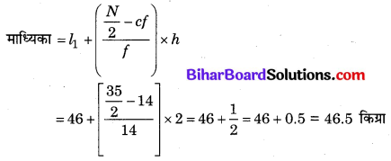 Bihar Board Class 10 Maths Solutions Chapter 14 सांख्यिकी Ex 14.4 Q2.3