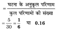 Bihar Board Class 10 Maths Solutions Chapter 15 प्रायिकता Additional Questions LAQ 1.2