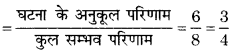 Bihar Board Class 10 Maths Solutions Chapter 15 प्रायिकता Ex 15.1 Q12.3
