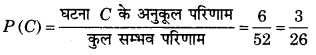 Bihar Board Class 10 Maths Solutions Chapter 15 प्रायिकता Ex 15.1 Q14.2