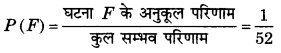 Bihar Board Class 10 Maths Solutions Chapter 15 प्रायिकता Ex 15.1 Q14.5