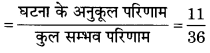 Bihar Board Class 10 Maths Solutions Chapter 15 प्रायिकता Ex 15.1 Q24.2