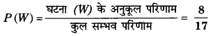 Bihar Board Class 10 Maths Solutions Chapter 15 प्रायिकता Ex 15.1 Q9.1