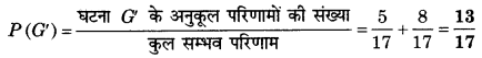 Bihar Board Class 10 Maths Solutions Chapter 15 प्रायिकता Ex 15.1 Q9.2