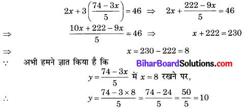 Bihar Board Class 10 Maths Solutions Chapter 3 दो चरों वाले रैखिक समीकरण युग्म Additional Questions LAQ 2