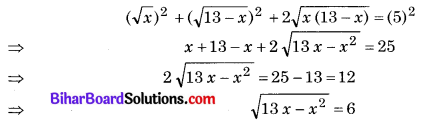 Bihar Board Class 10 Maths Solutions Chapter 3 दो चरों वाले रैखिक समीकरण युग्म Additional Questions SAQ 3