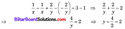 Bihar Board Class 10 Maths Solutions Chapter 3 दो चरों वाले रैखिक समीकरण युग्म Additional Questions SAQ 4.2