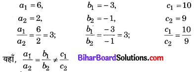 Bihar Board Class 10 Maths Solutions Chapter 3 दो चरों वाले रैखिक समीकरण युग्म Ex 3.2 Q2.2