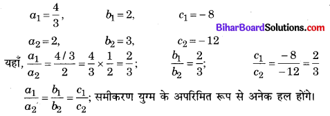 Bihar Board Class 10 Maths Solutions Chapter 3 दो चरों वाले रैखिक समीकरण युग्म Ex 3.2 Q3.4