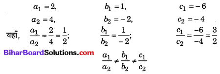 Bihar Board Class 10 Maths Solutions Chapter 3 दो चरों वाले रैखिक समीकरण युग्म Ex 3.2 Q4.3