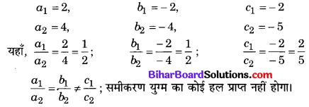 Bihar Board Class 10 Maths Solutions Chapter 3 दो चरों वाले रैखिक समीकरण युग्म Ex 3.2 Q4.5