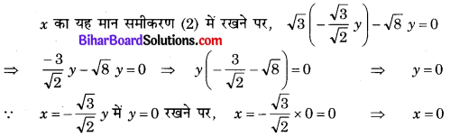 Bihar Board Class 10 Maths Solutions Chapter 3 दो चरों वाले रैखिक समीकरण युग्म Ex 3.3 Q1.2