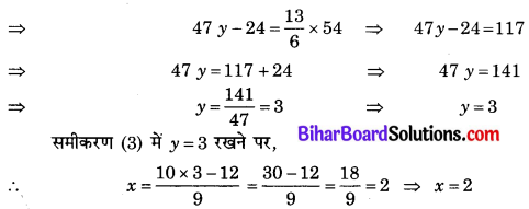 Bihar Board Class 10 Maths Solutions Chapter 3 दो चरों वाले रैखिक समीकरण युग्म Ex 3.3 Q1.4