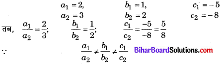 Bihar Board Class 10 Maths Solutions Chapter 3 दो चरों वाले रैखिक समीकरण युग्म Ex 3.5 Q1.1