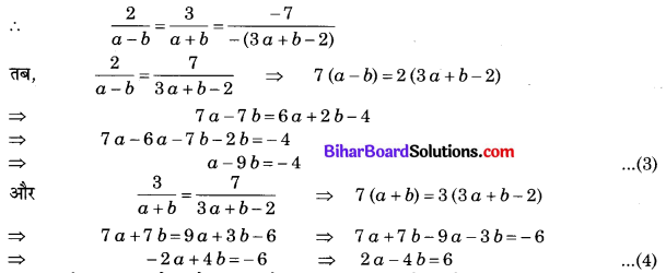 Bihar Board Class 10 Maths Solutions Chapter 3 दो चरों वाले रैखिक समीकरण युग्म Ex 3.5 Q2