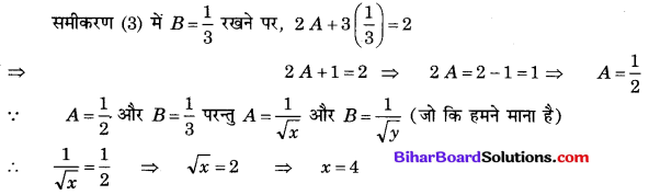 Bihar Board Class 10 Maths Solutions Chapter 3 दो चरों वाले रैखिक समीकरण युग्म Ex 3.6 Q1.4
