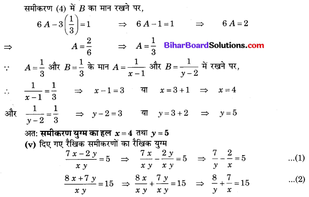 Bihar Board Class 10 Maths Solutions Chapter 3 दो चरों वाले रैखिक समीकरण युग्म Ex 3.6 Q1.8