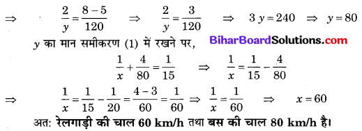 Bihar Board Class 10 Maths Solutions Chapter 3 दो चरों वाले रैखिक समीकरण युग्म Ex 3.6 Q2.3