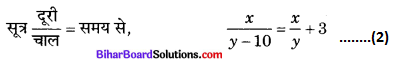 Bihar Board Class 10 Maths Solutions Chapter 3 दो चरों वाले रैखिक समीकरण युग्म Ex 3.7 Q3.1