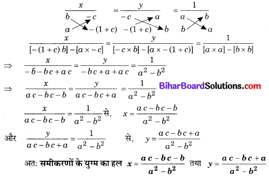 Bihar Board Class 10 Maths Solutions Chapter 3 दो चरों वाले रैखिक समीकरण युग्म Ex 3.7 Q7.1