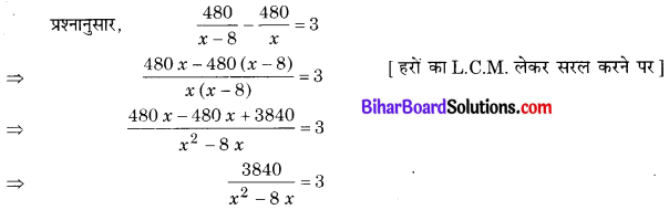 Bihar Board Class 10 Maths Solutions Chapter 4 द्विघात समीकरण Ex 4.1 Q2.1