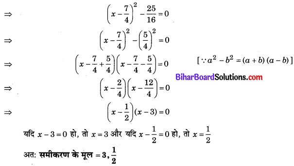 Bihar Board Class 10 Maths Solutions Chapter 4 द्विघात समीकरण Ex 4.3 Q1.2
