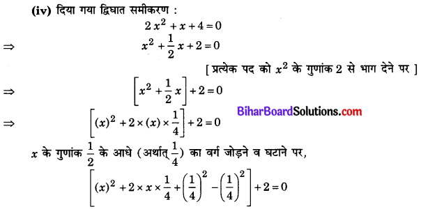 Bihar Board Class 10 Maths Solutions Chapter 4 द्विघात समीकरण Ex 4.3 Q1.6