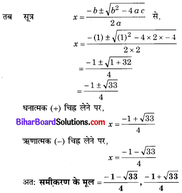 Bihar Board Class 10 Maths Solutions Chapter 4 द्विघात समीकरण Ex 4.3 Q2.1