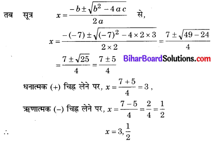 Bihar Board Class 10 Maths Solutions Chapter 4 द्विघात समीकरण Ex 4.3 Q2