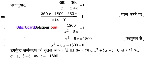 Bihar Board Class 10 Maths Solutions Chapter 4 द्विघात समीकरण Ex 4.3 Q8