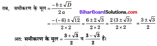 Bihar Board Class 10 Maths Solutions Chapter 4 द्विघात समीकरण Ex 4.4 Q1.1