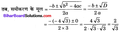 Bihar Board Class 10 Maths Solutions Chapter 4 द्विघात समीकरण Ex 4.4 Q1