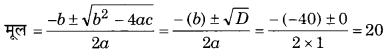 Bihar Board Class 10 Maths Solutions Chapter 4 द्विघात समीकरण Ex 4.4 Q5