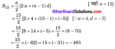 Bihar Board Class 10 Maths Solutions Chapter 5 समांतर श्रेढ़ियाँ Ex 5.3 Q10.1
