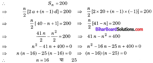 Bihar Board Class 10 Maths Solutions Chapter 5 समांतर श्रेढ़ियाँ Ex 5.3 Q19.1