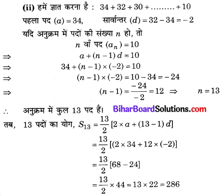 Bihar Board Class 10 Maths Solutions Chapter 5 समांतर श्रेढ़ियाँ Ex 5.3 Q2.2