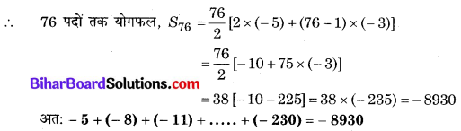 Bihar Board Class 10 Maths Solutions Chapter 5 समांतर श्रेढ़ियाँ Ex 5.3 Q2.4
