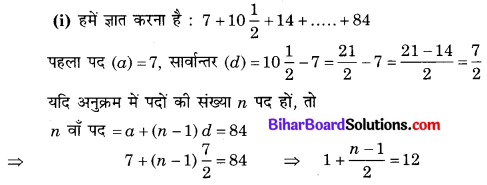 Bihar Board Class 10 Maths Solutions Chapter 5 समांतर श्रेढ़ियाँ Ex 5.3 Q2