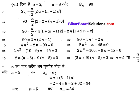 Bihar Board Class 10 Maths Solutions Chapter 5 समांतर श्रेढ़ियाँ Ex 5.3 Q3.2